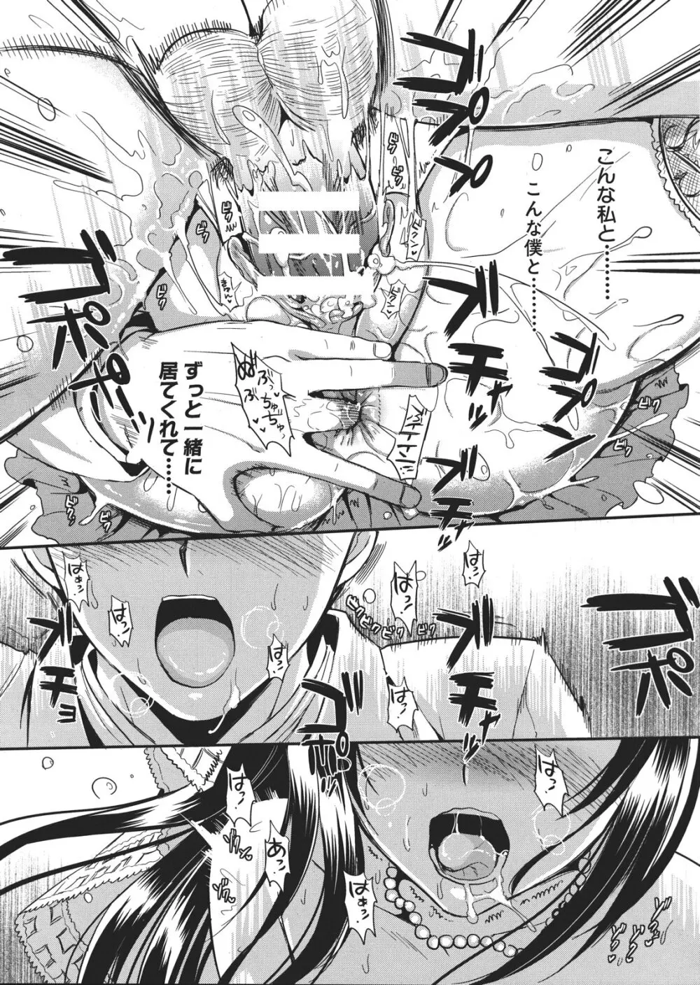 学園性活 全5話 Page.221