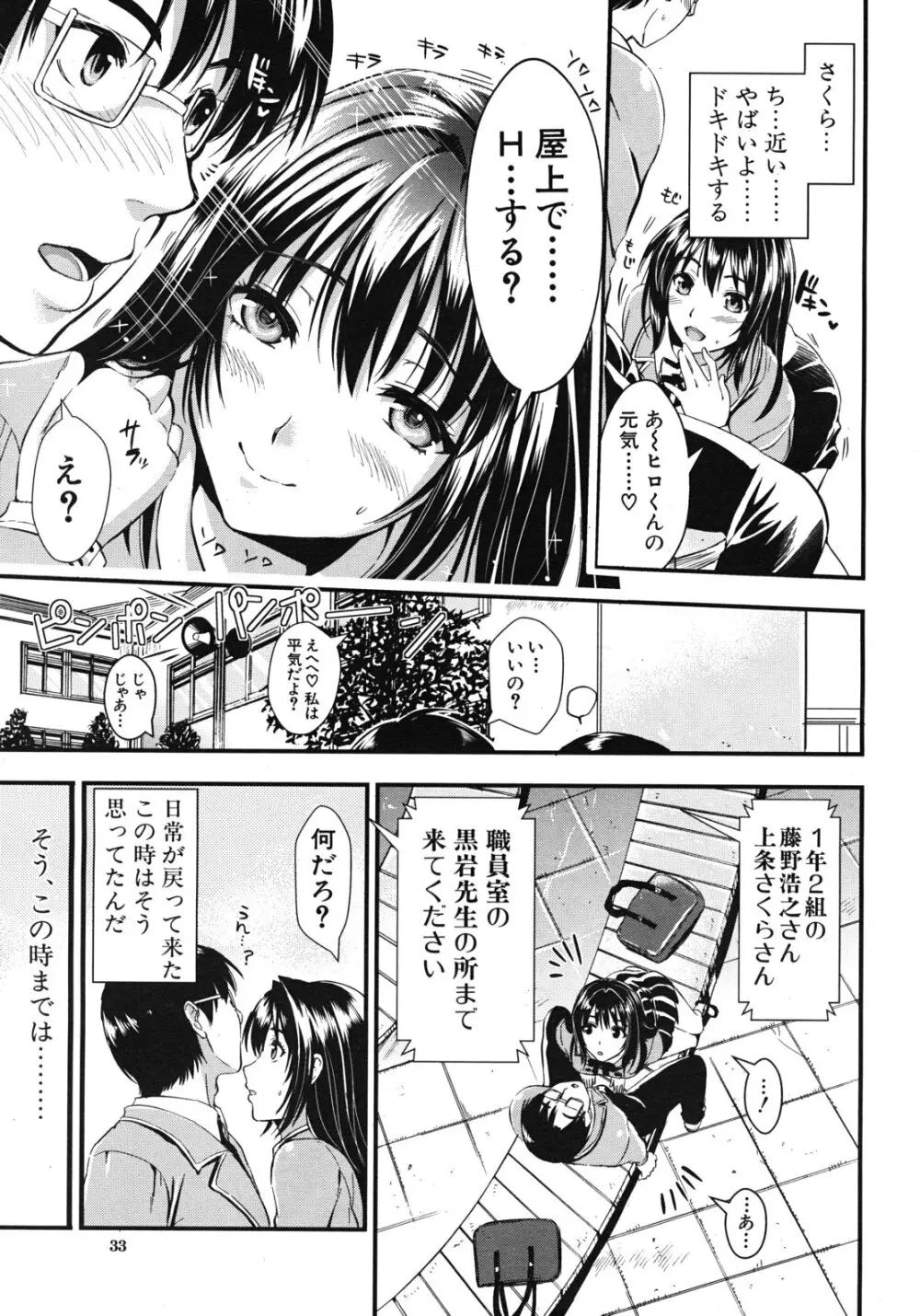 学園性活 全5話 Page.43