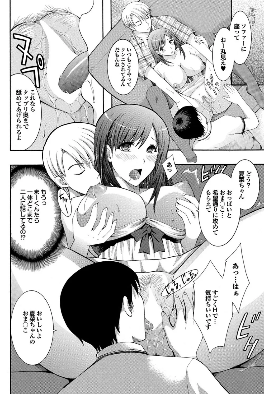 COMICプルメロ 2011年07、08合併号 Page.103