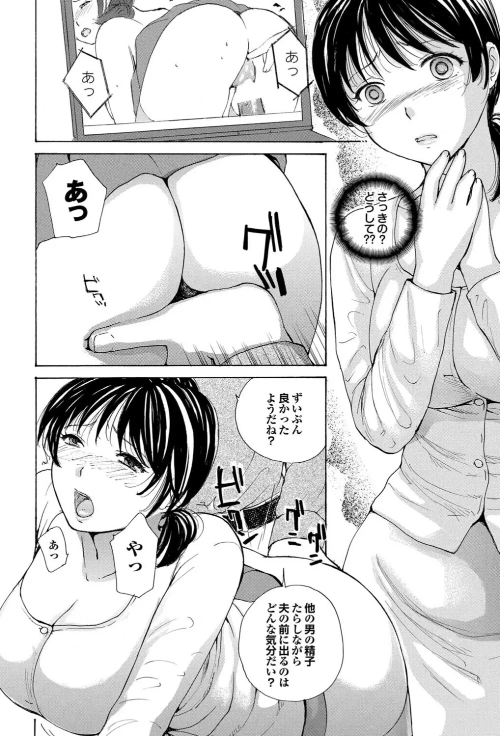 COMICプルメロ 2011年07、08合併号 Page.117