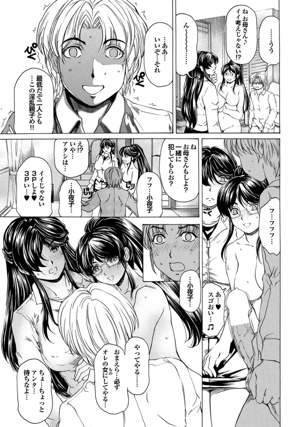 COMICプルメロ 2011年07、08合併号 Page.137