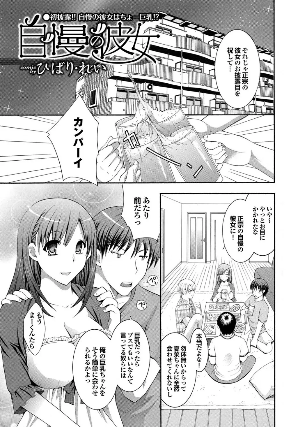 COMICプルメロ 2011年07、08合併号 Page.96