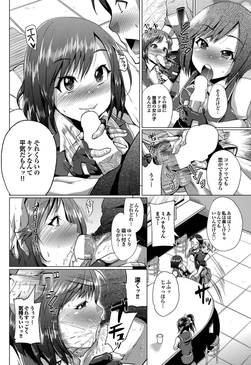 COMIC プルメロ 2011年9月号 Page.99