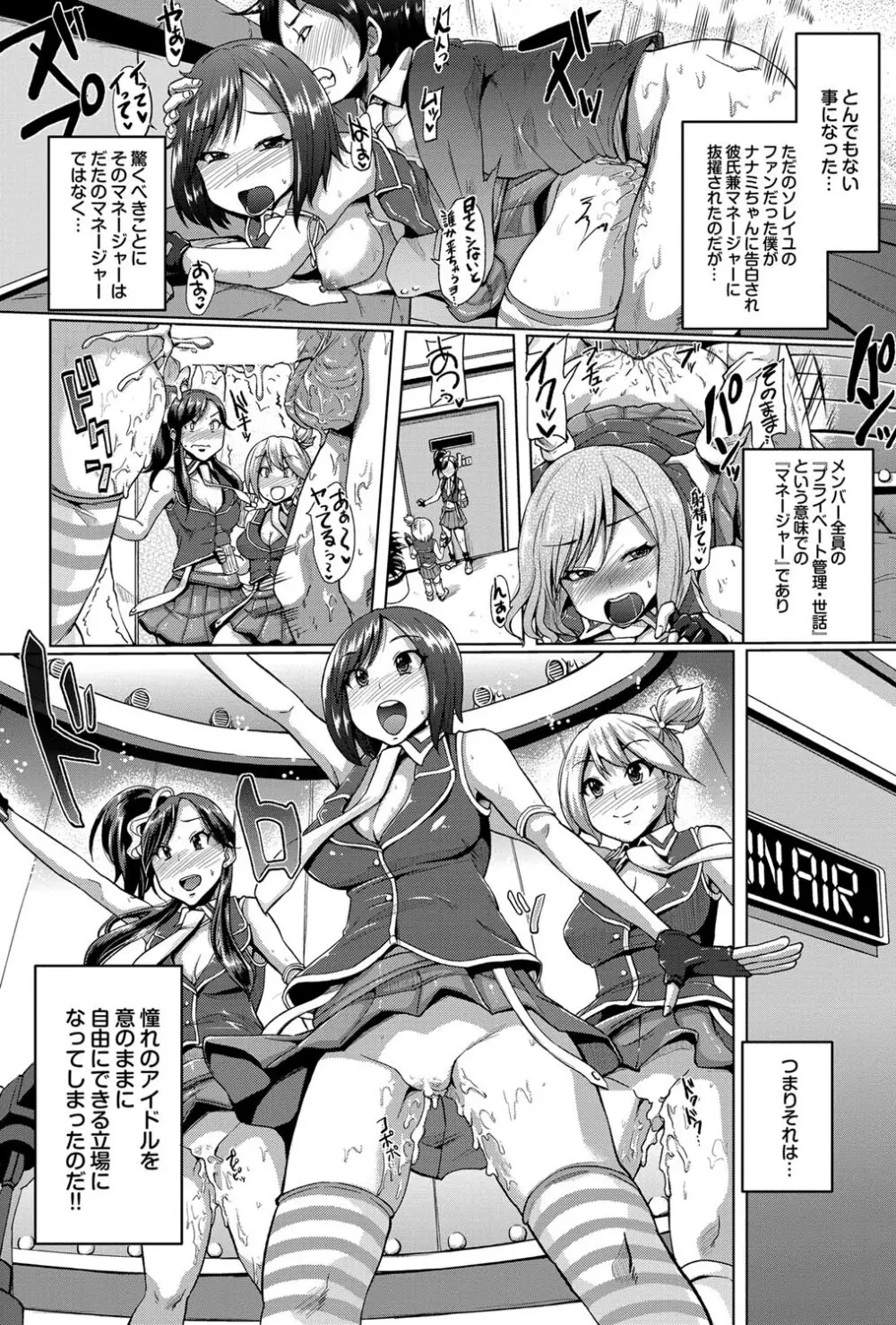 COMICプルメロ 2011年10月号 Page.51