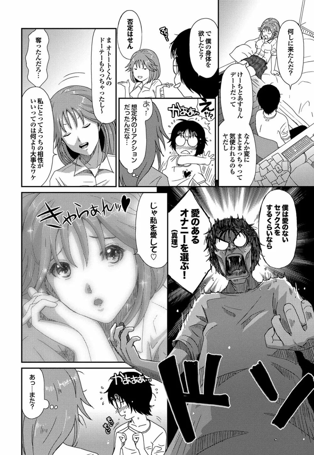 COMICプルメロ 2011年11月号 Page.20