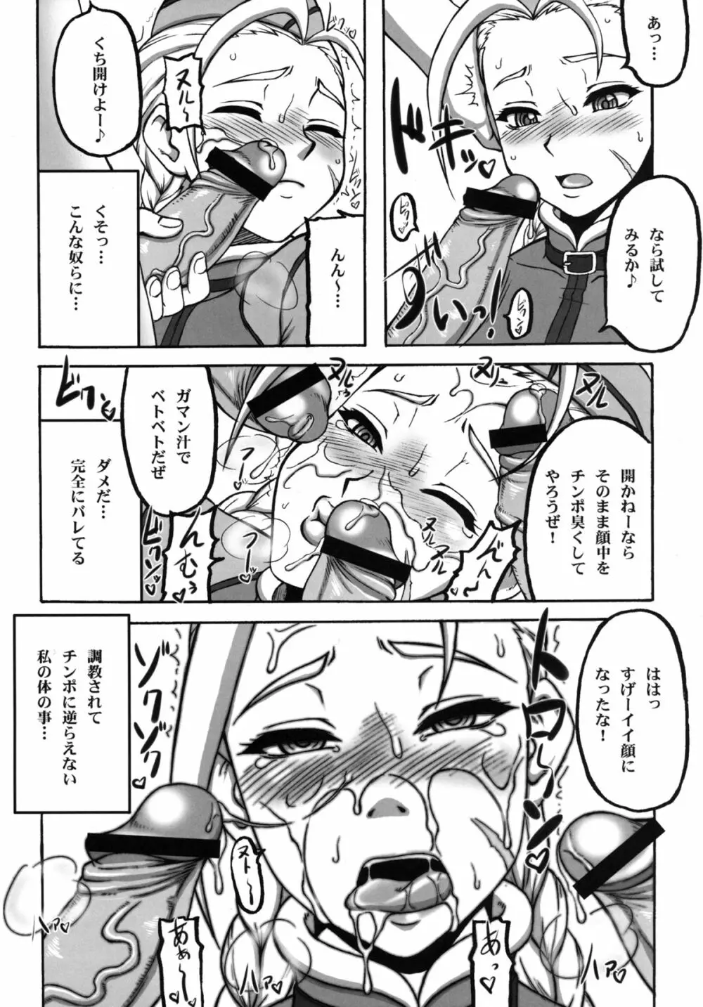 格闘娘包囲集＋ Page.25