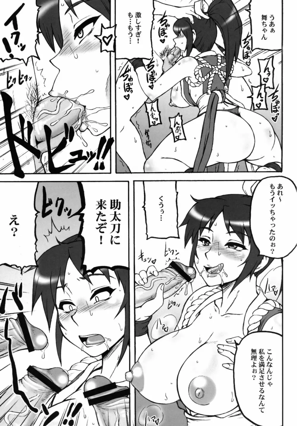 格闘娘包囲集＋ Page.8