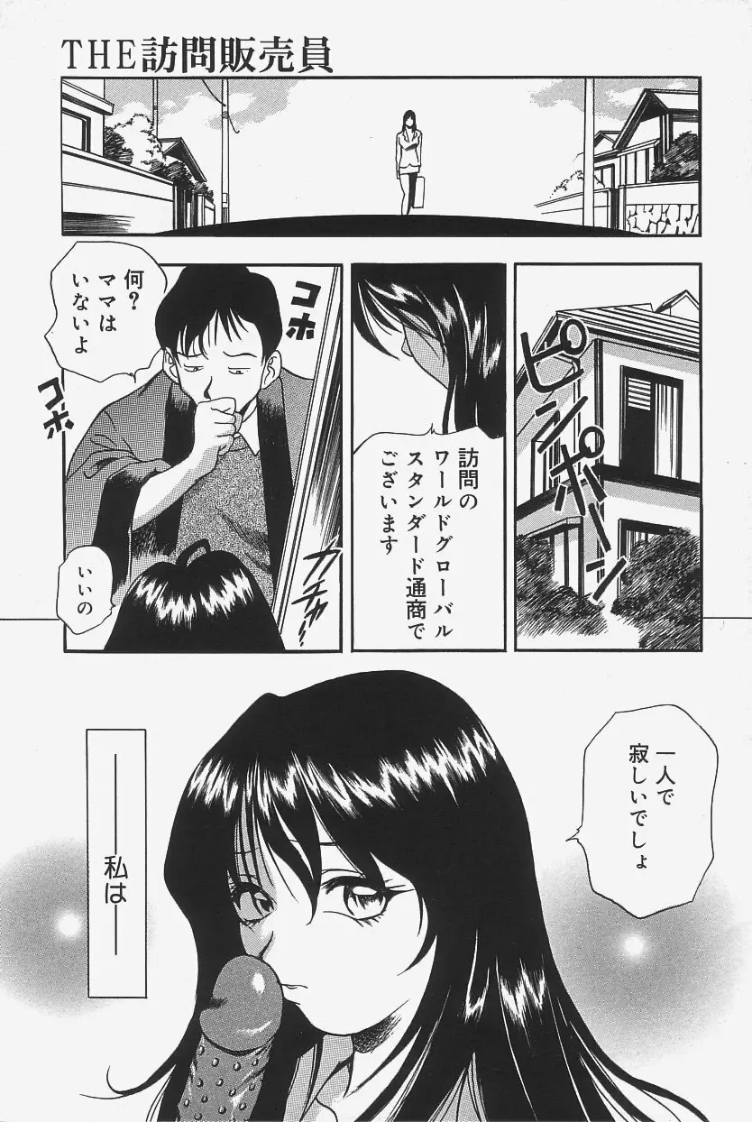 極上蒸しプリン Page.107