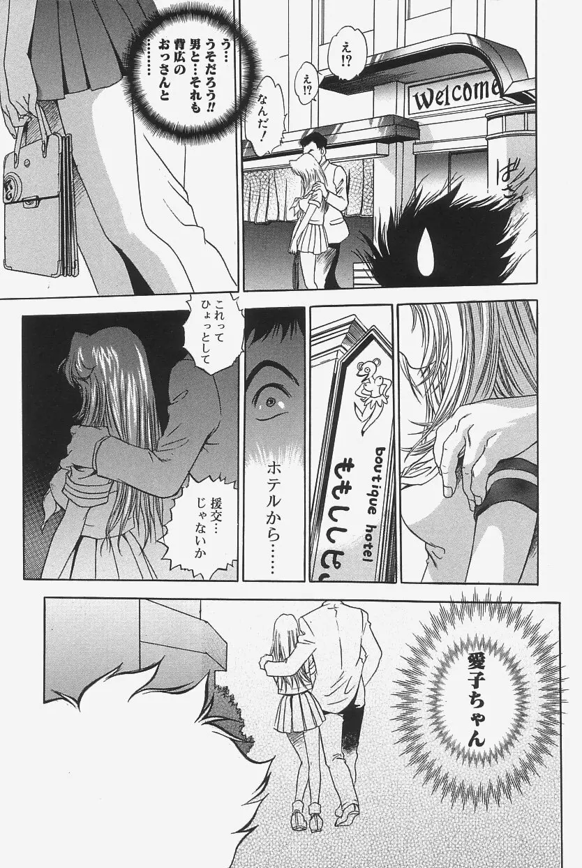 極上蒸しプリン Page.110