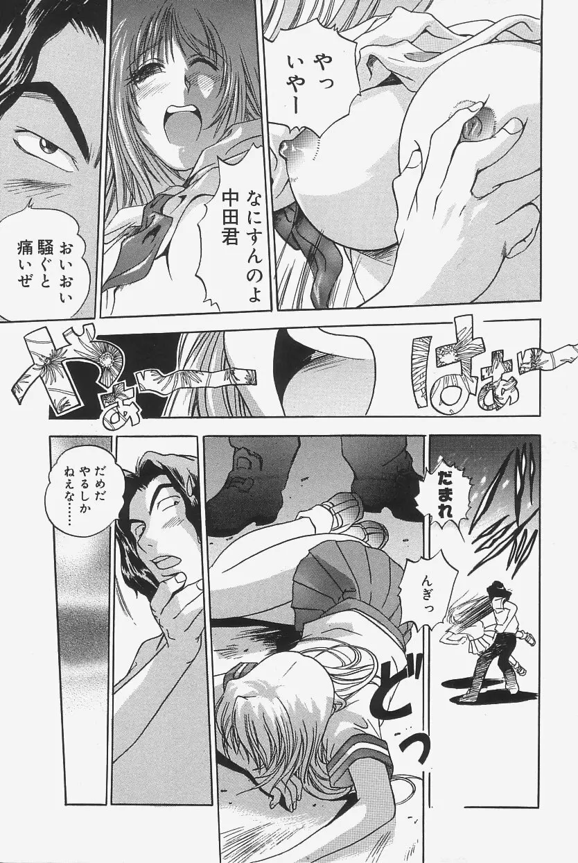 極上蒸しプリン Page.115