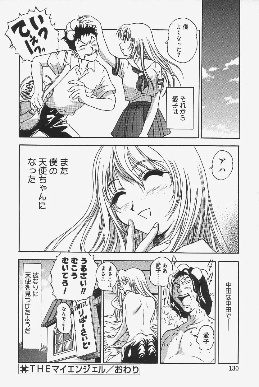 極上蒸しプリン Page.128