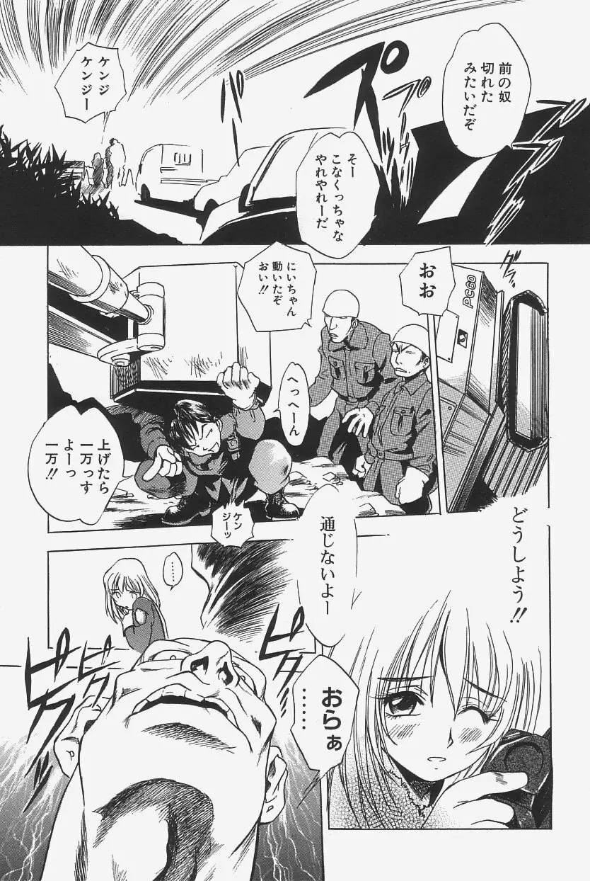 極上蒸しプリン Page.133