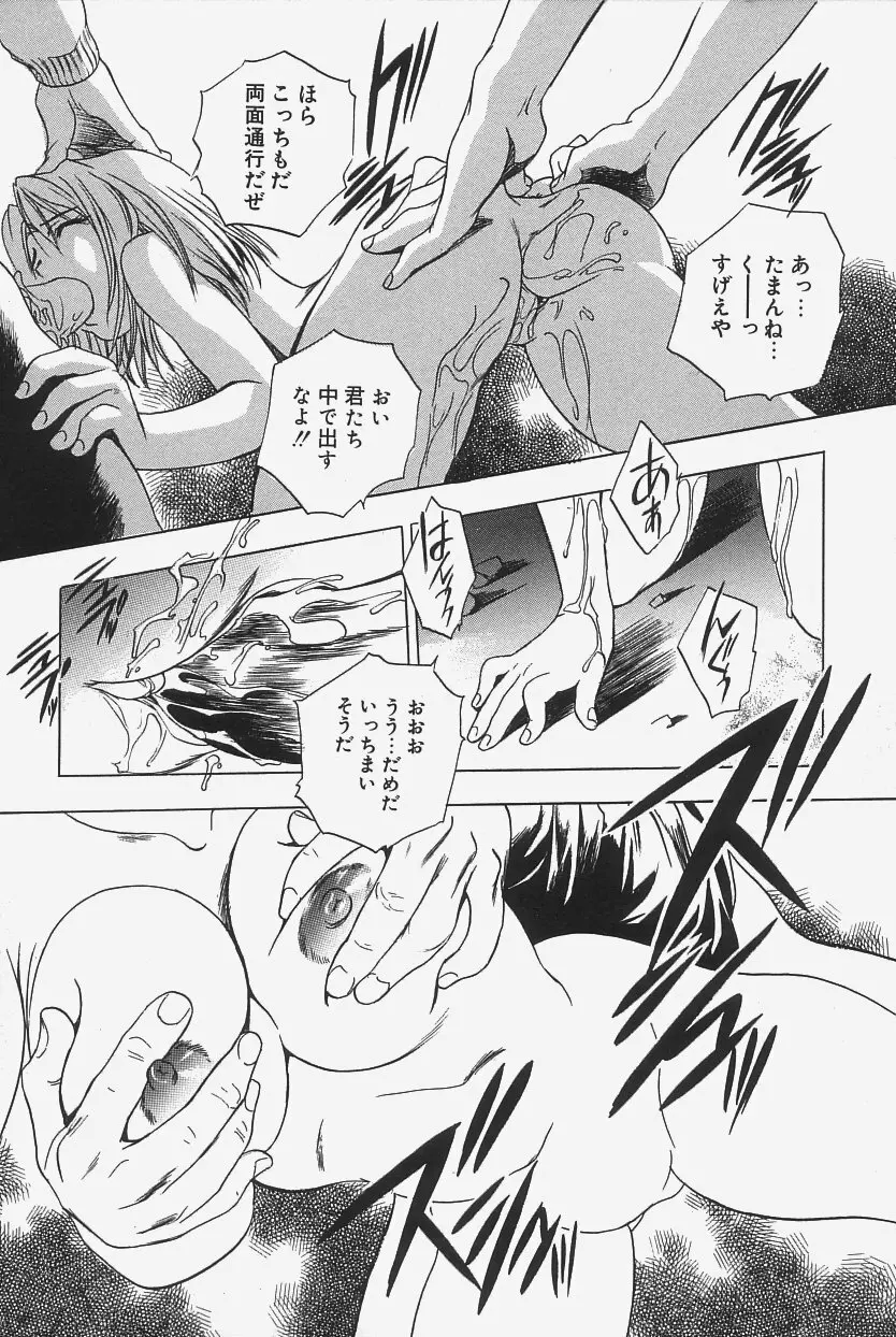 極上蒸しプリン Page.142