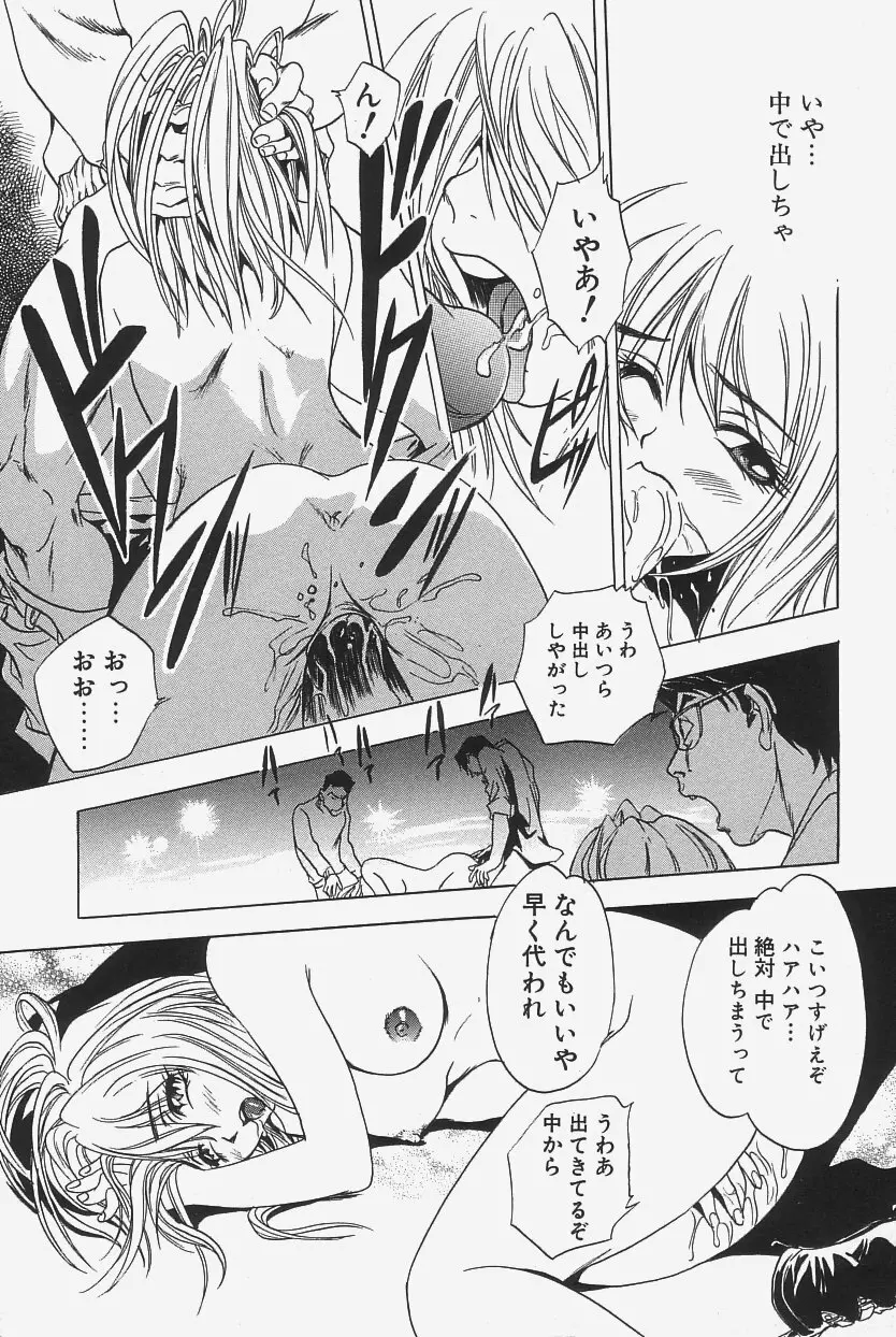 極上蒸しプリン Page.143