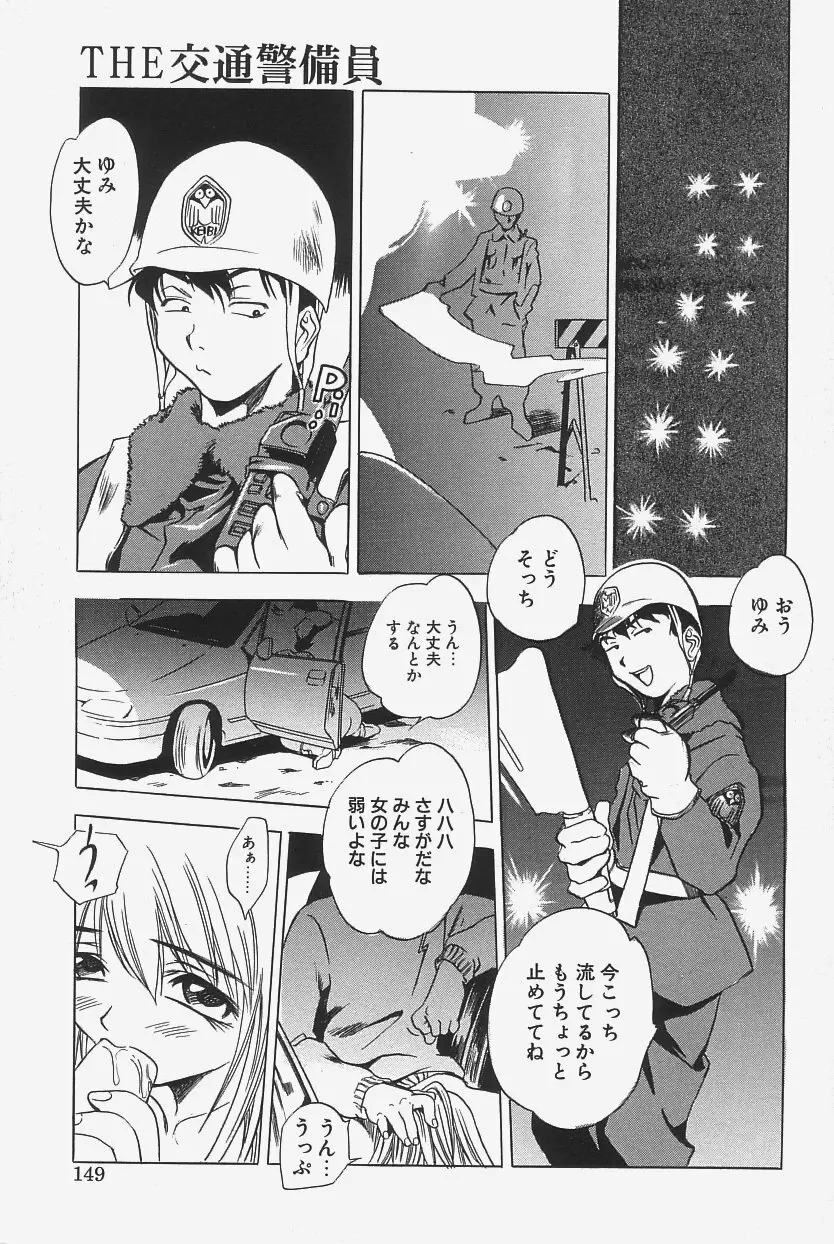 極上蒸しプリン Page.147