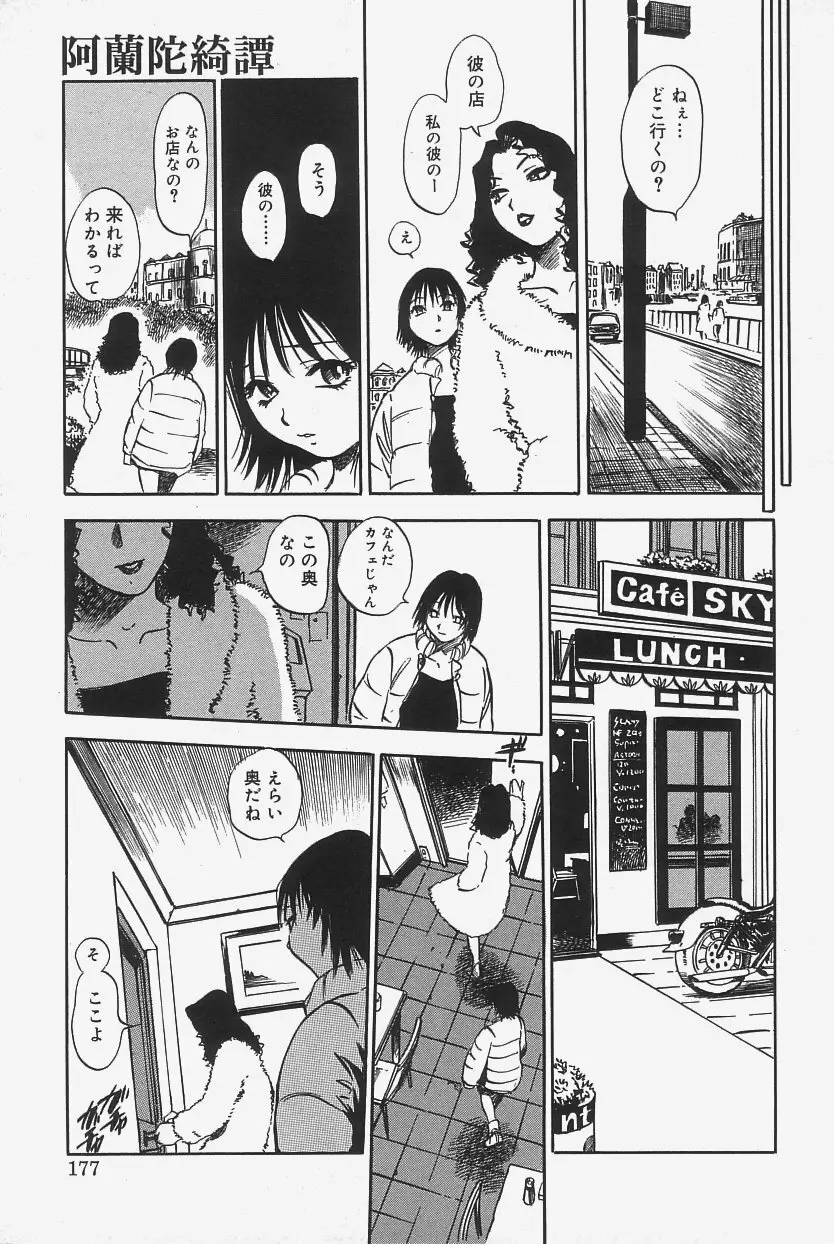 極上蒸しプリン Page.173