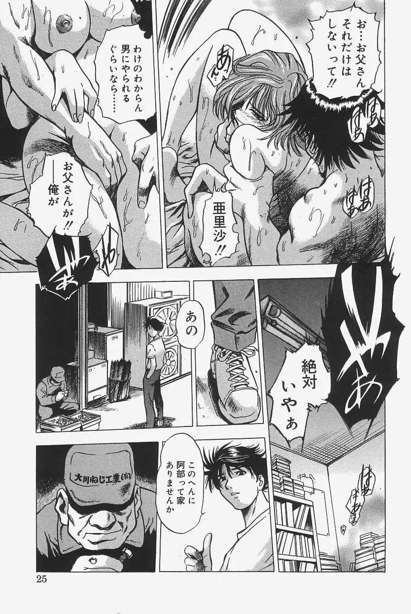 極上蒸しプリン Page.23