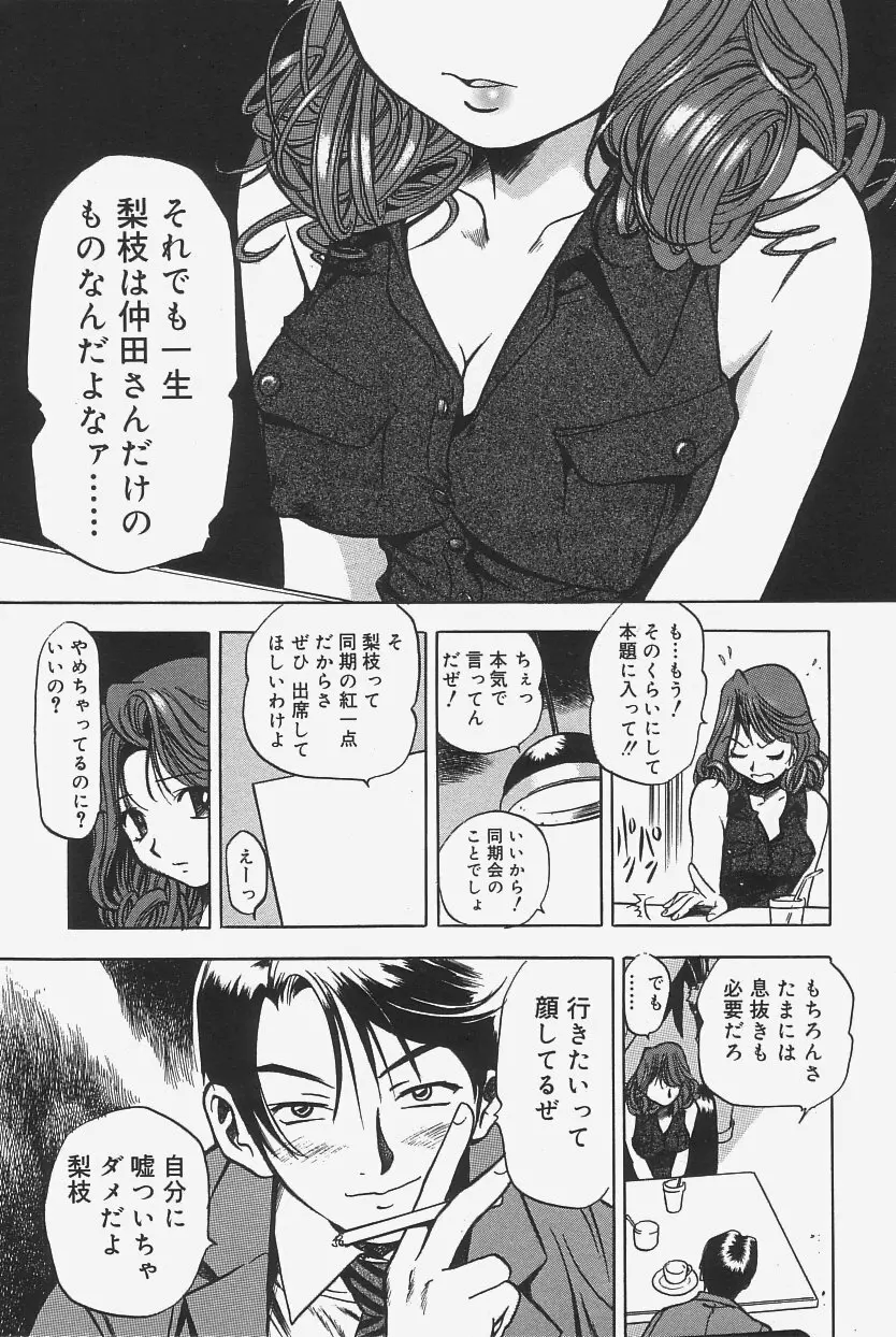 極上蒸しプリン Page.33