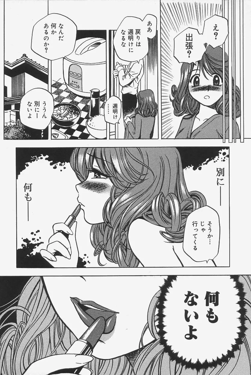 極上蒸しプリン Page.36