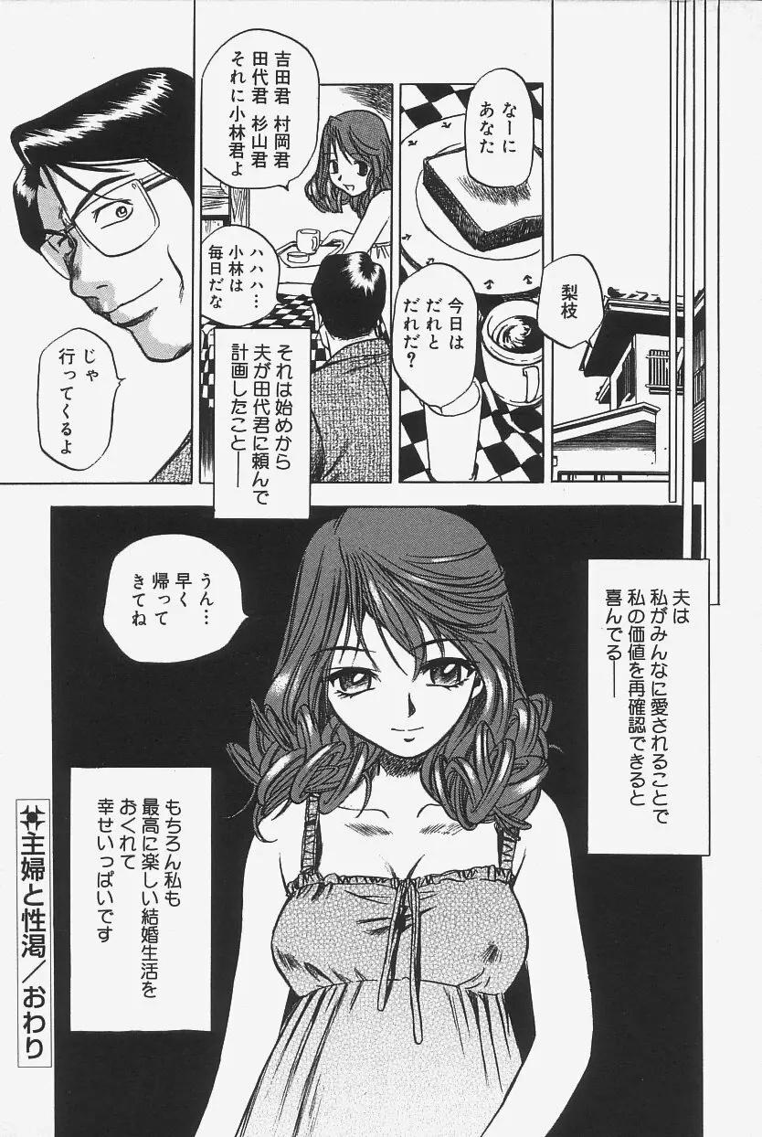 極上蒸しプリン Page.52