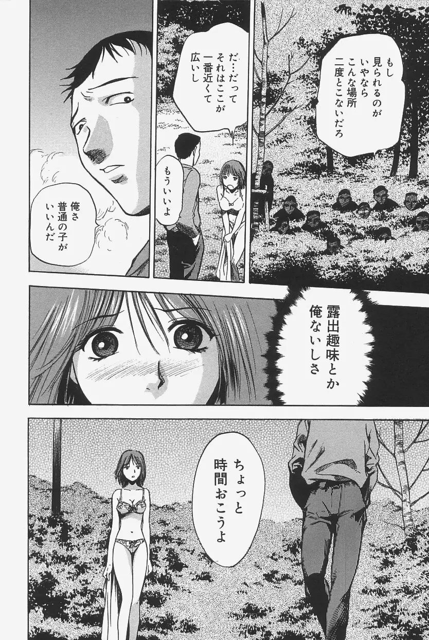 極上蒸しプリン Page.72