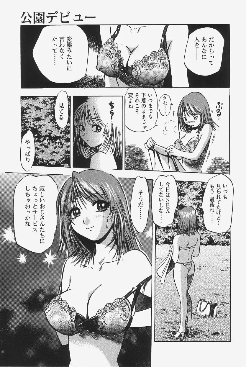 極上蒸しプリン Page.75