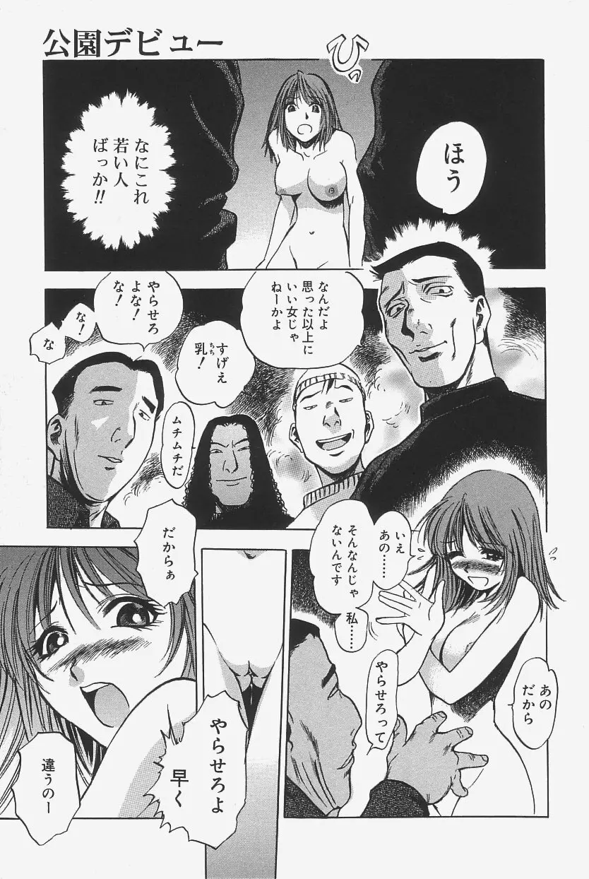 極上蒸しプリン Page.79