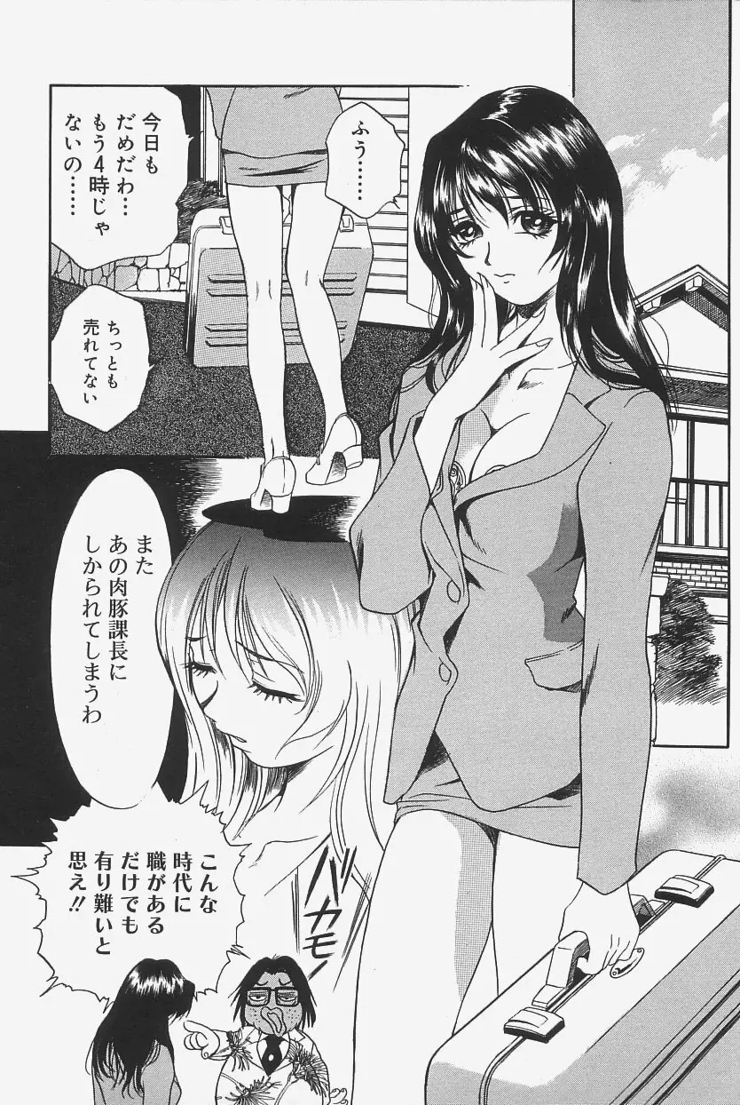 極上蒸しプリン Page.90