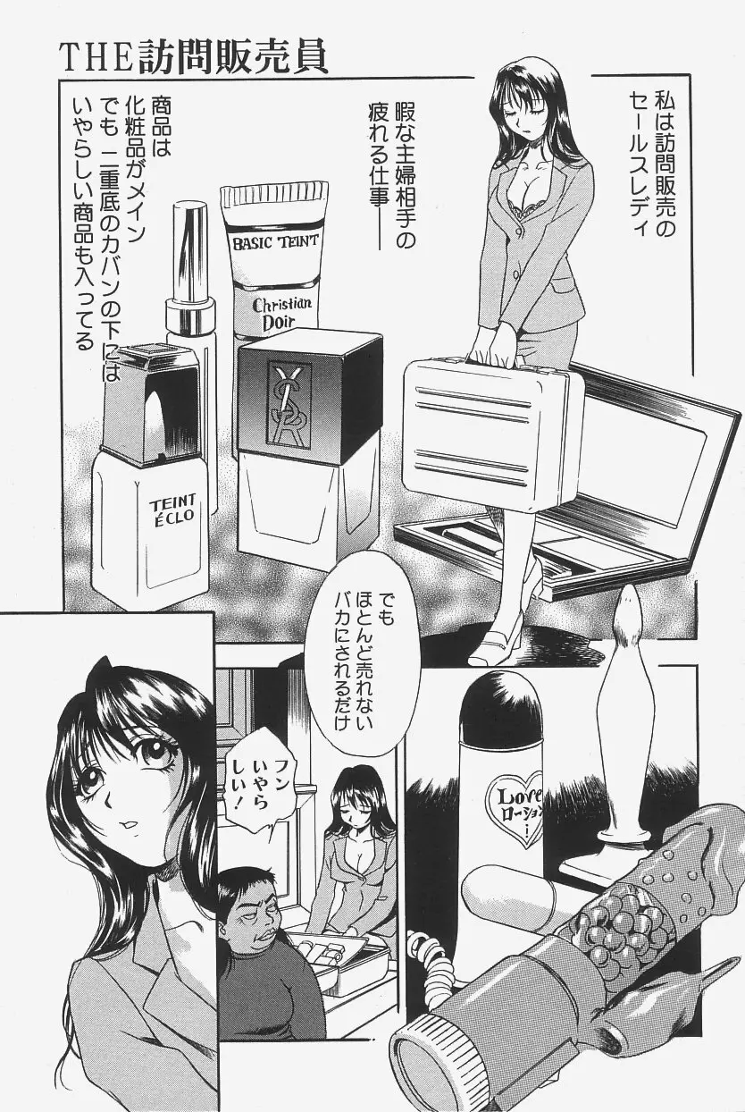 極上蒸しプリン Page.91