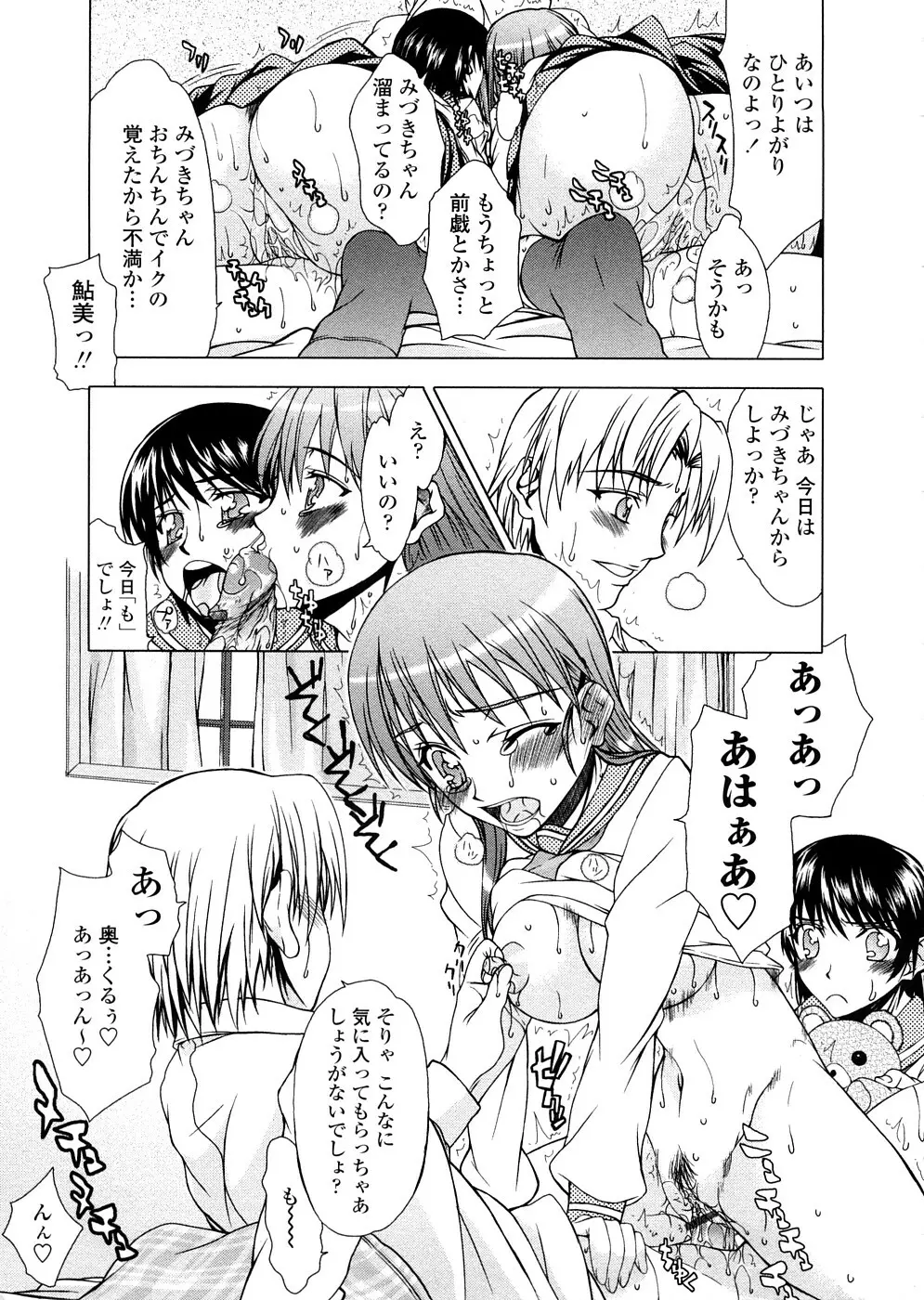 放課後乱交クラブ Page.40