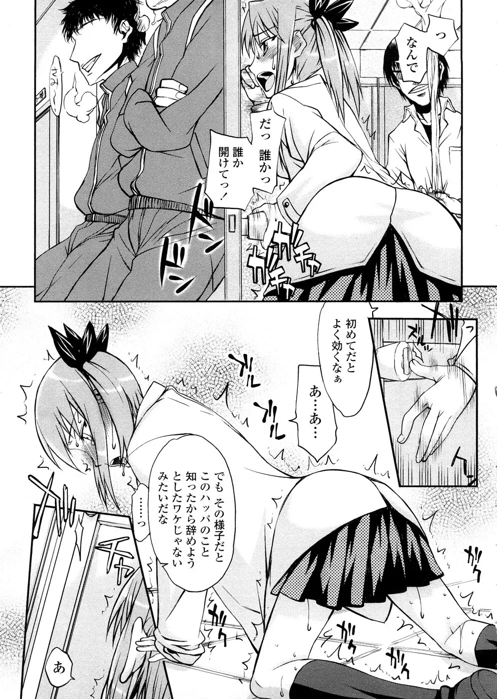 放課後乱交クラブ Page.48