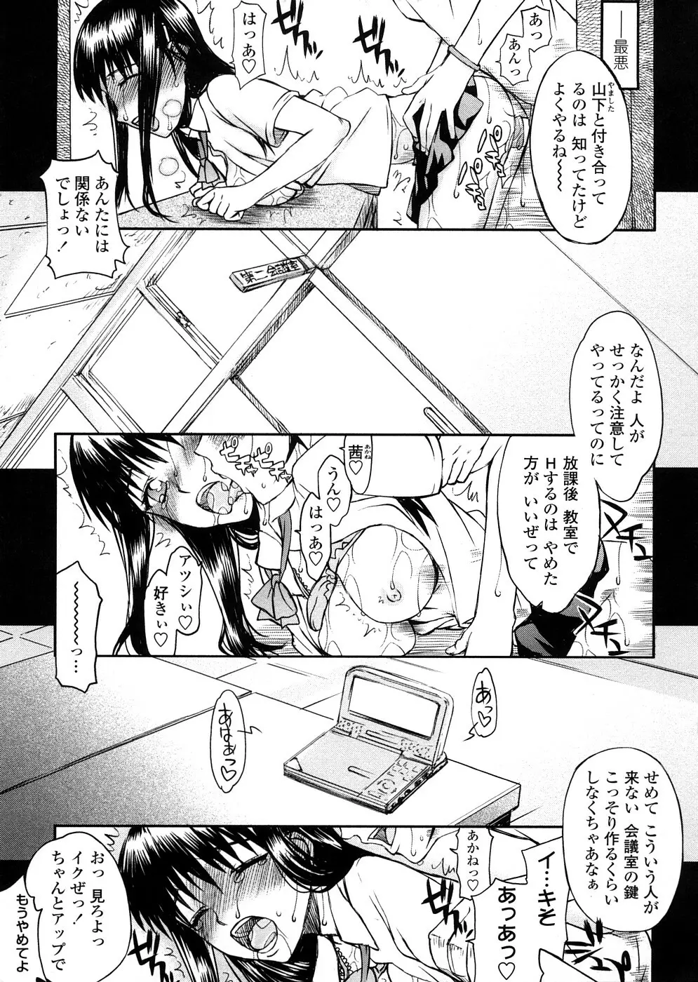 放課後乱交クラブ Page.6