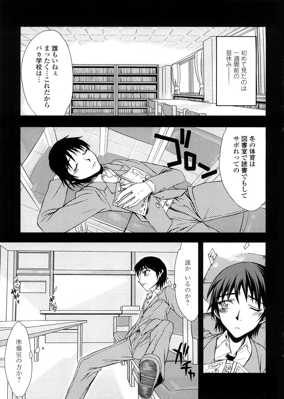 放課後乱交クラブ Page.76