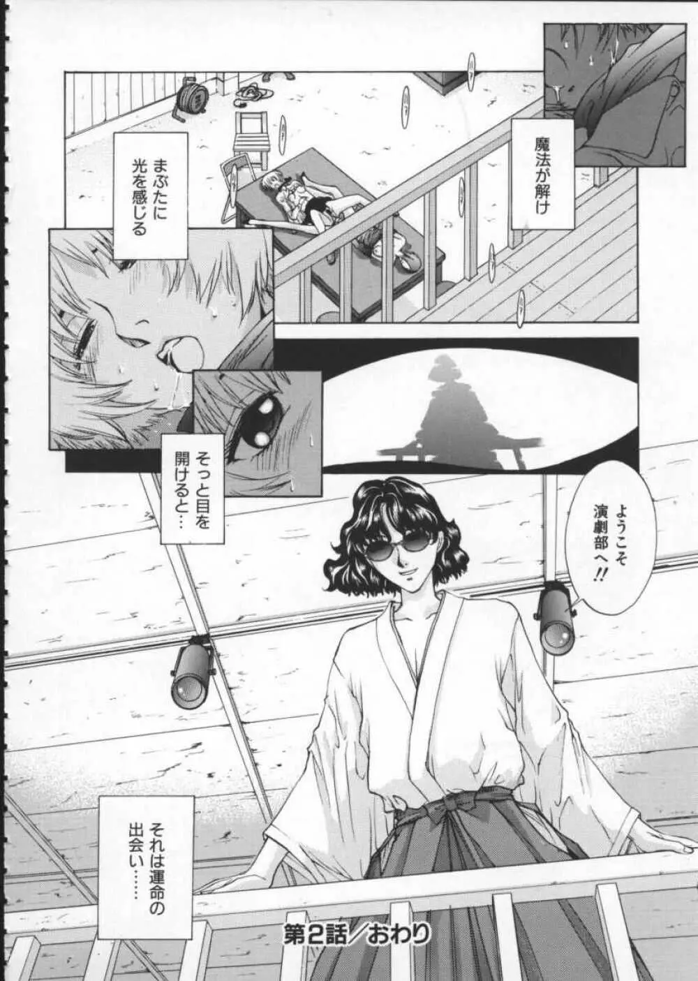 黄金色舞台 1 Page.60