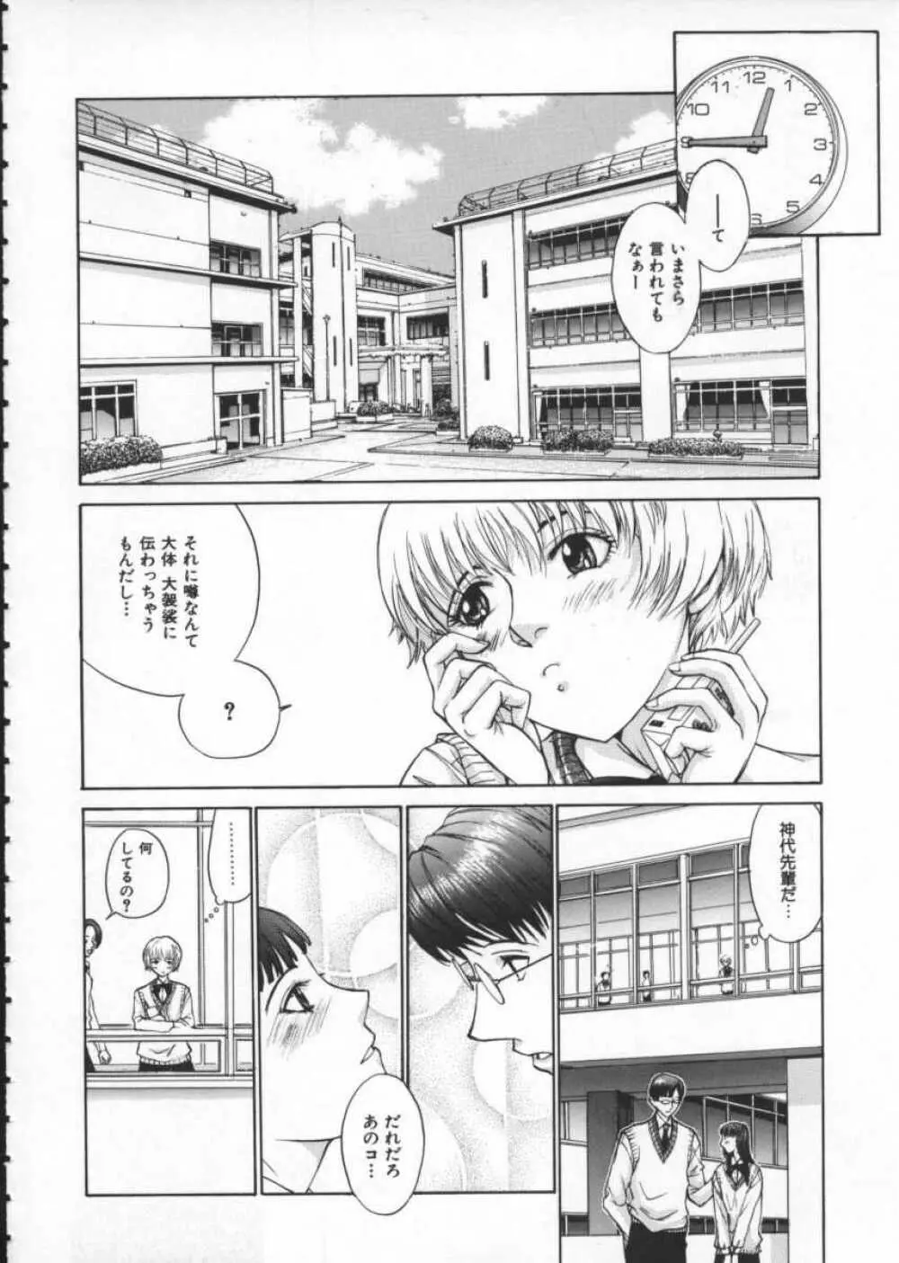 黄金色舞台 1 Page.92