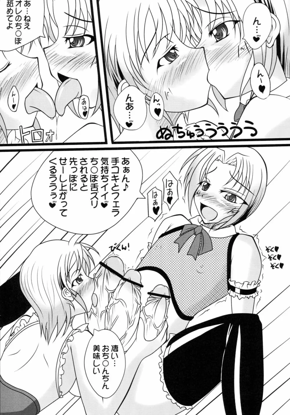 肉艶の館 Page.13