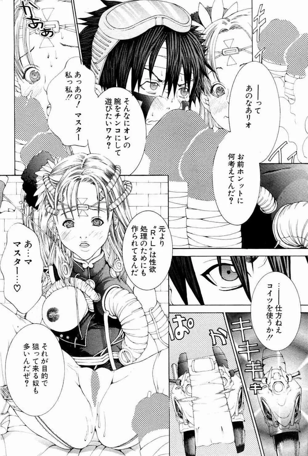 COMICポプリクラブ 2004年10月号 Page.176