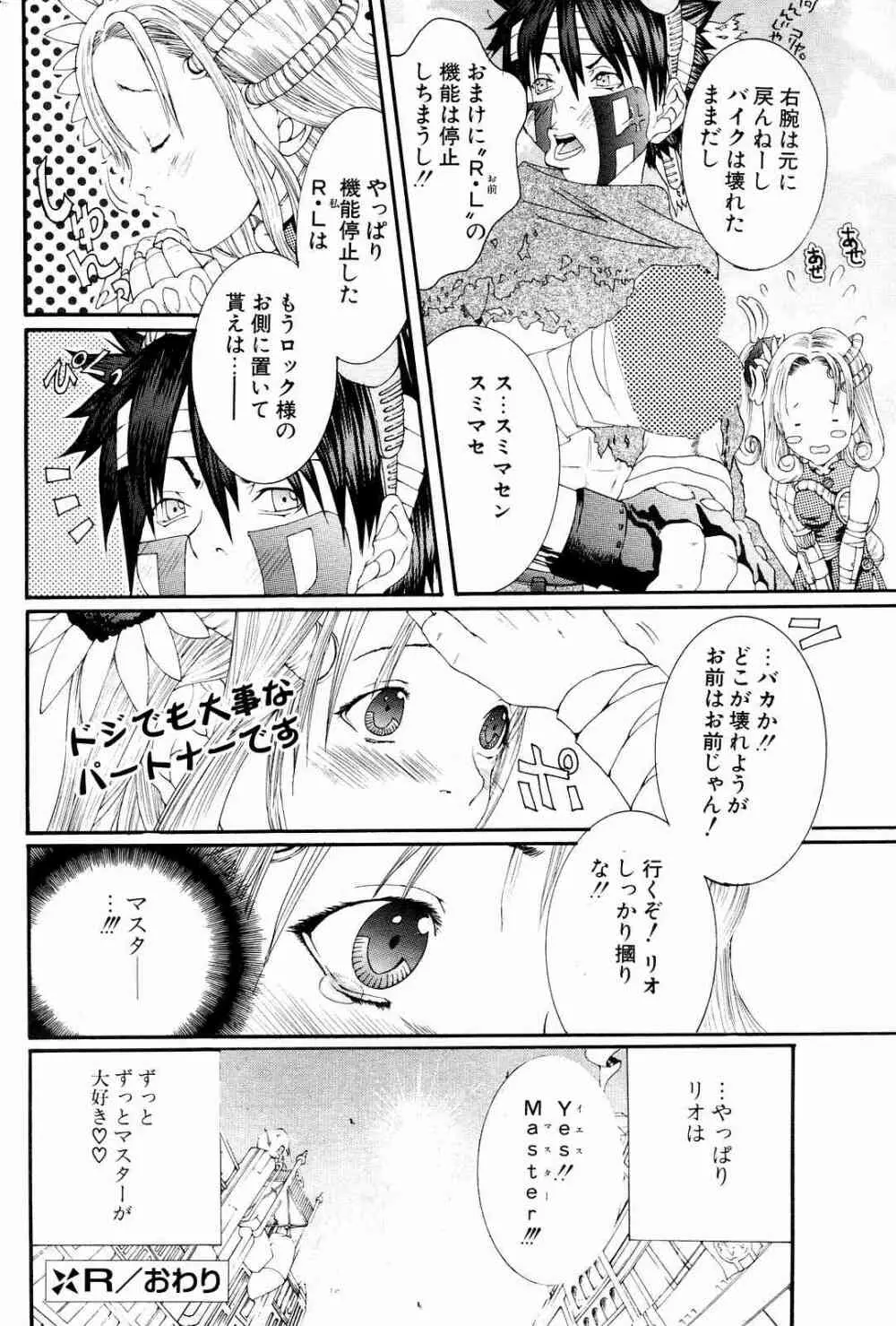 COMICポプリクラブ 2004年10月号 Page.182