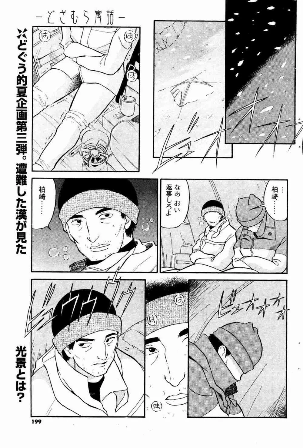 COMICポプリクラブ 2004年10月号 Page.183