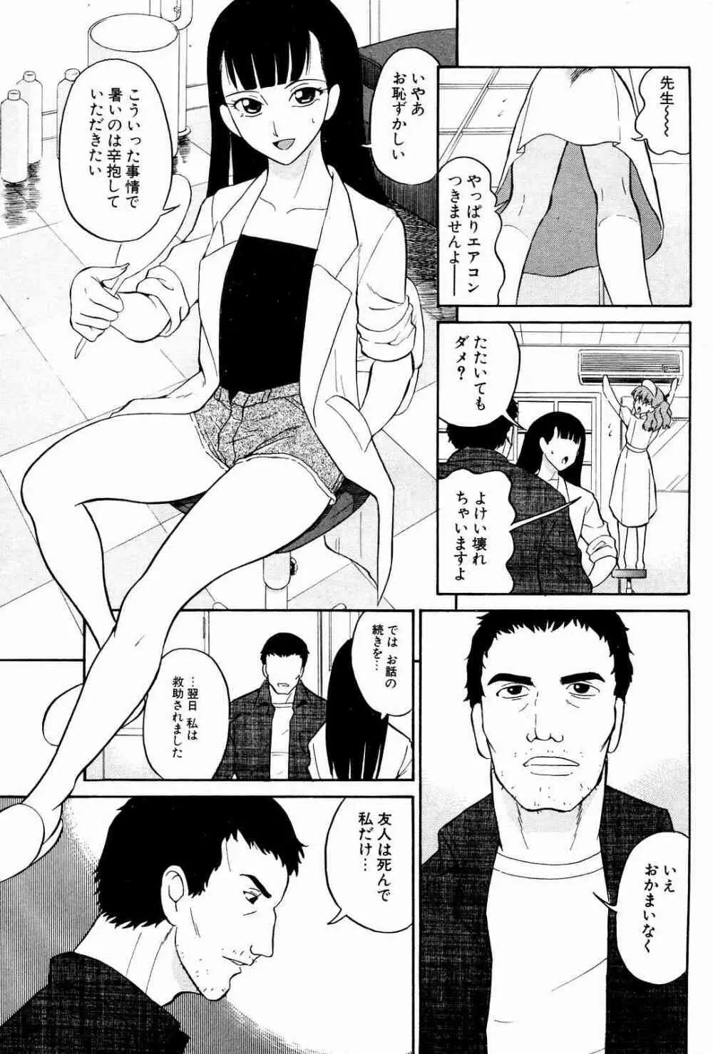 COMICポプリクラブ 2004年10月号 Page.185