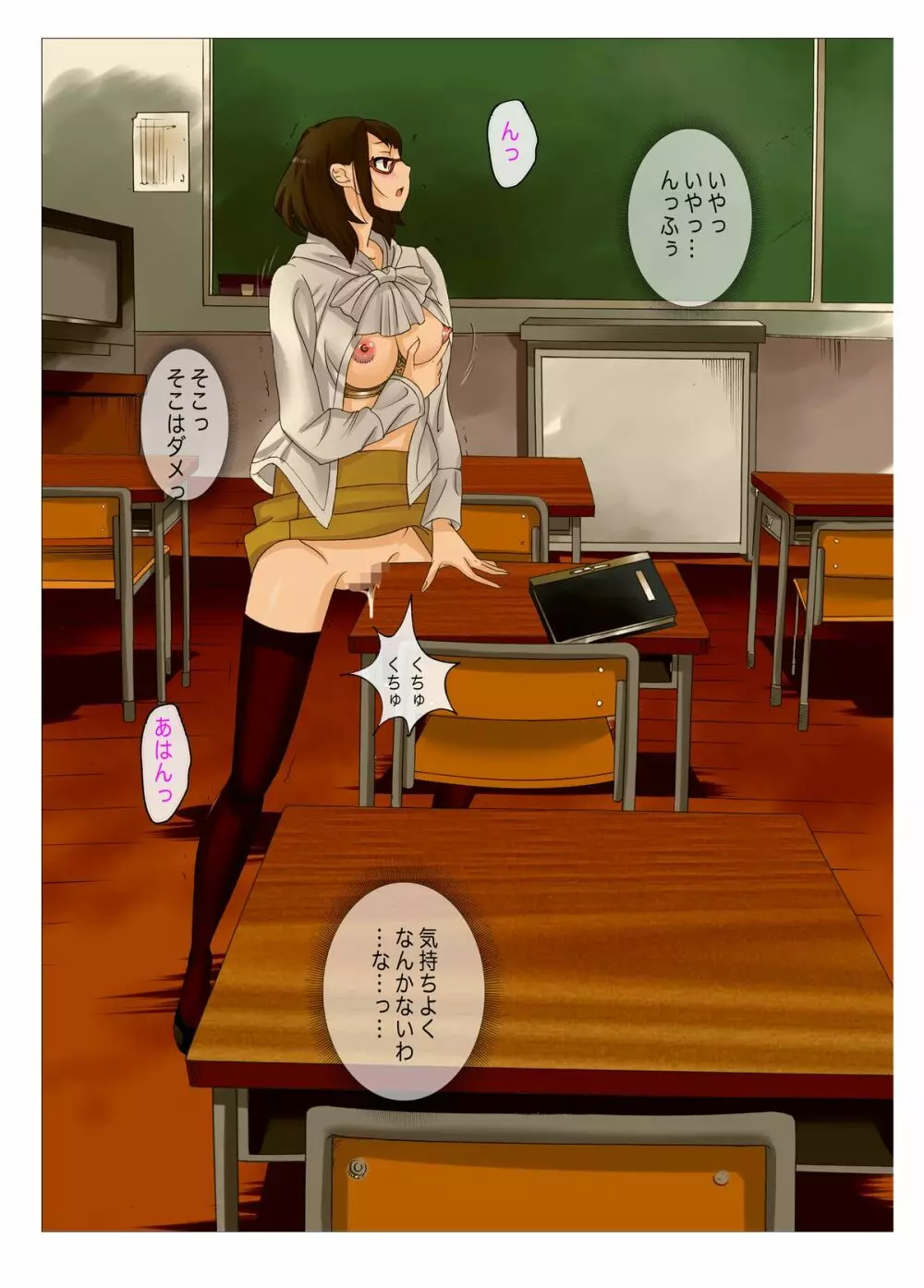 Mッ娘露出~みつかれば肉便器~3 Page.22