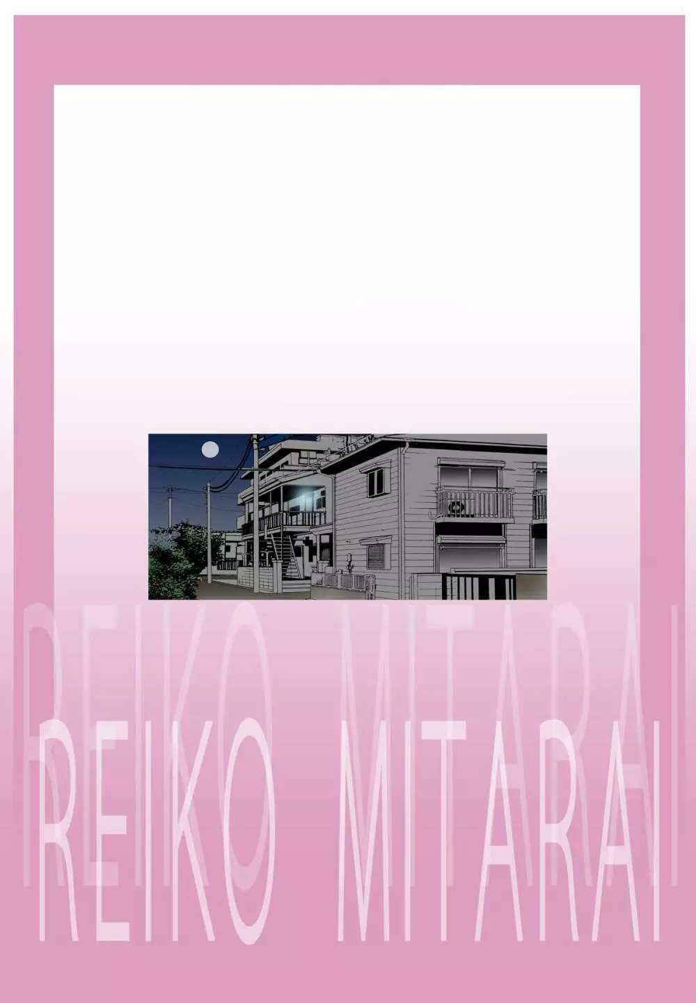 Mッ娘露出~みつかれば肉便器~3 Page.25