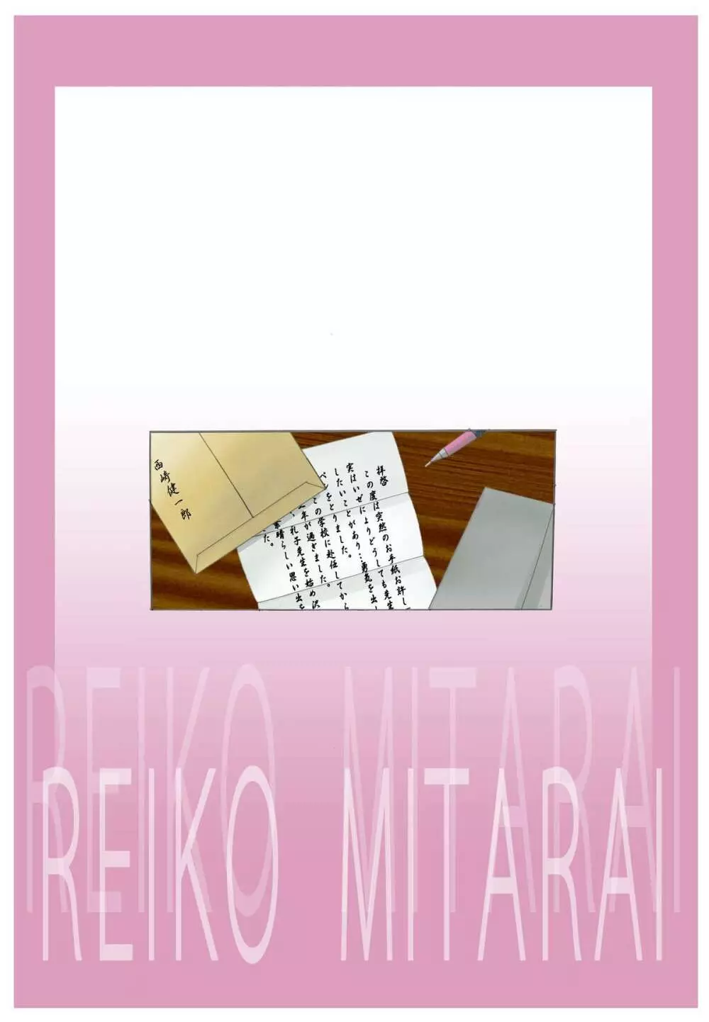 Mッ娘露出~みつかれば肉便器~3 Page.27