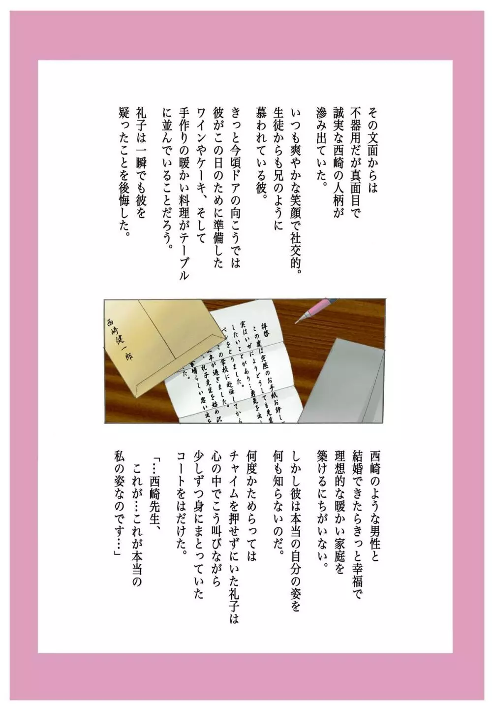 Mッ娘露出~みつかれば肉便器~3 Page.5