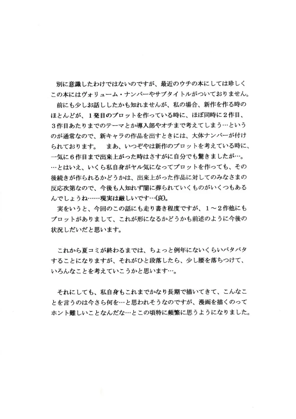 おまかせランチぱっく Page.15