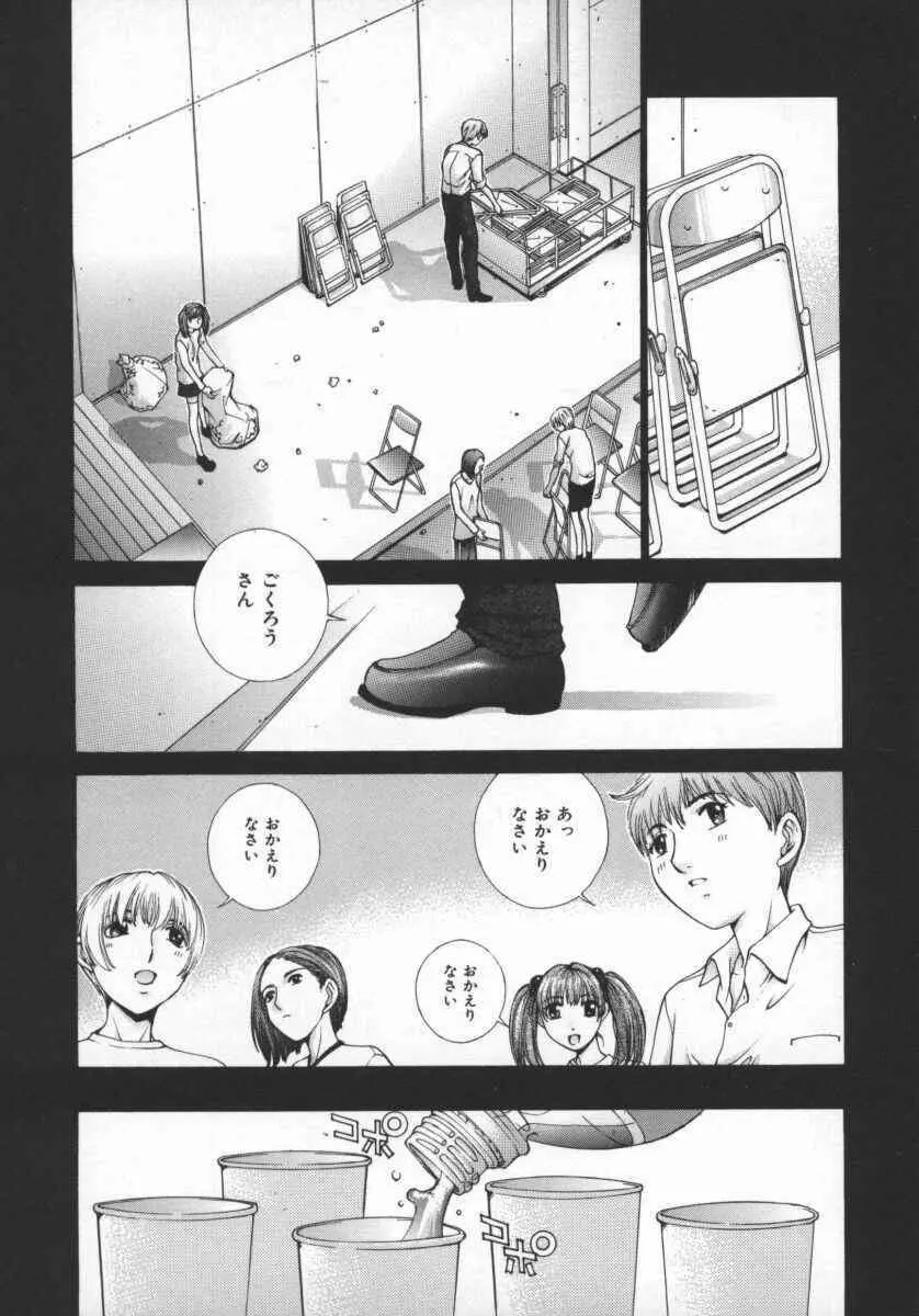 黄金色舞台 5 Page.129