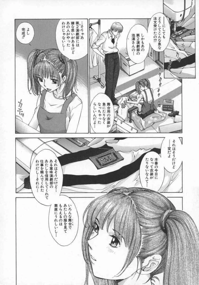 黄金色舞台 5 Page.13