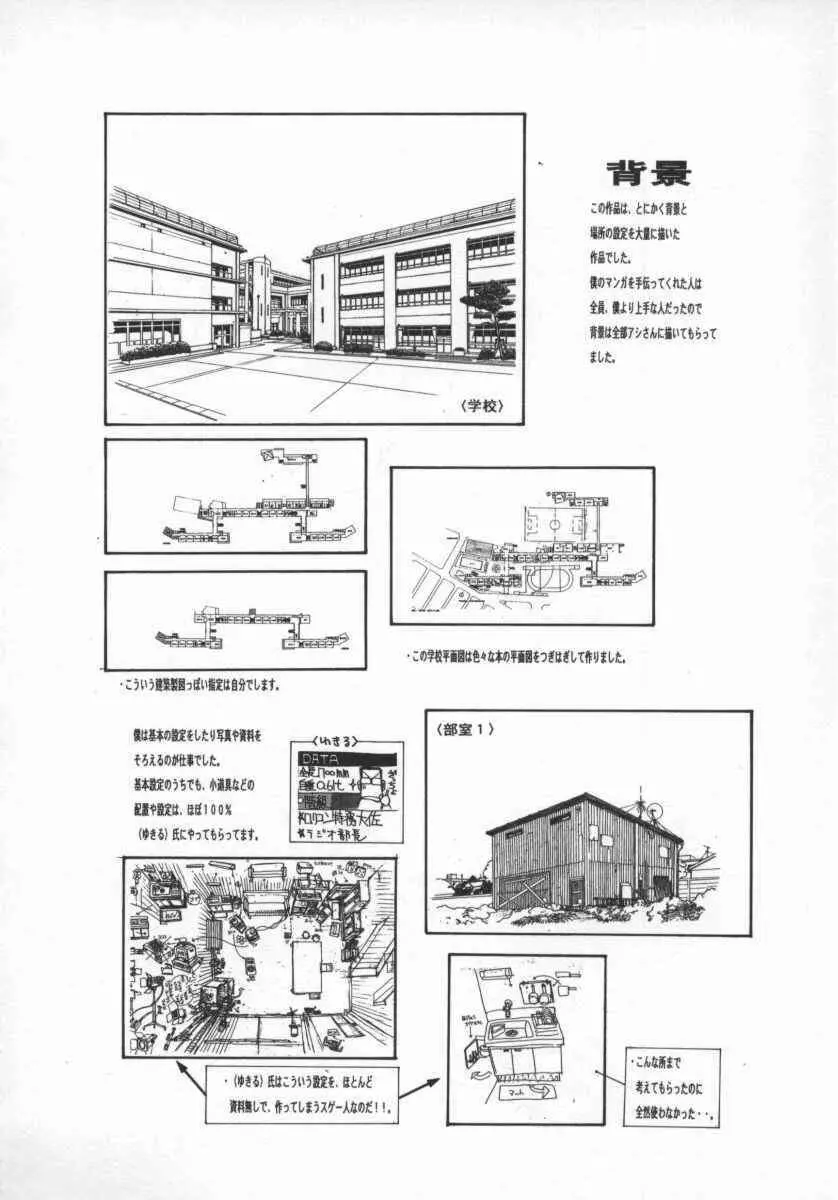 黄金色舞台 5 Page.144