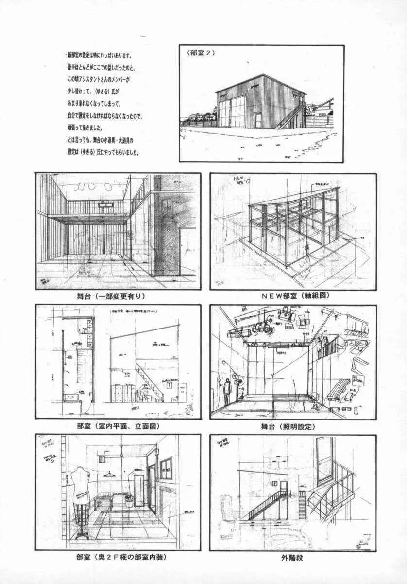 黄金色舞台 5 Page.145