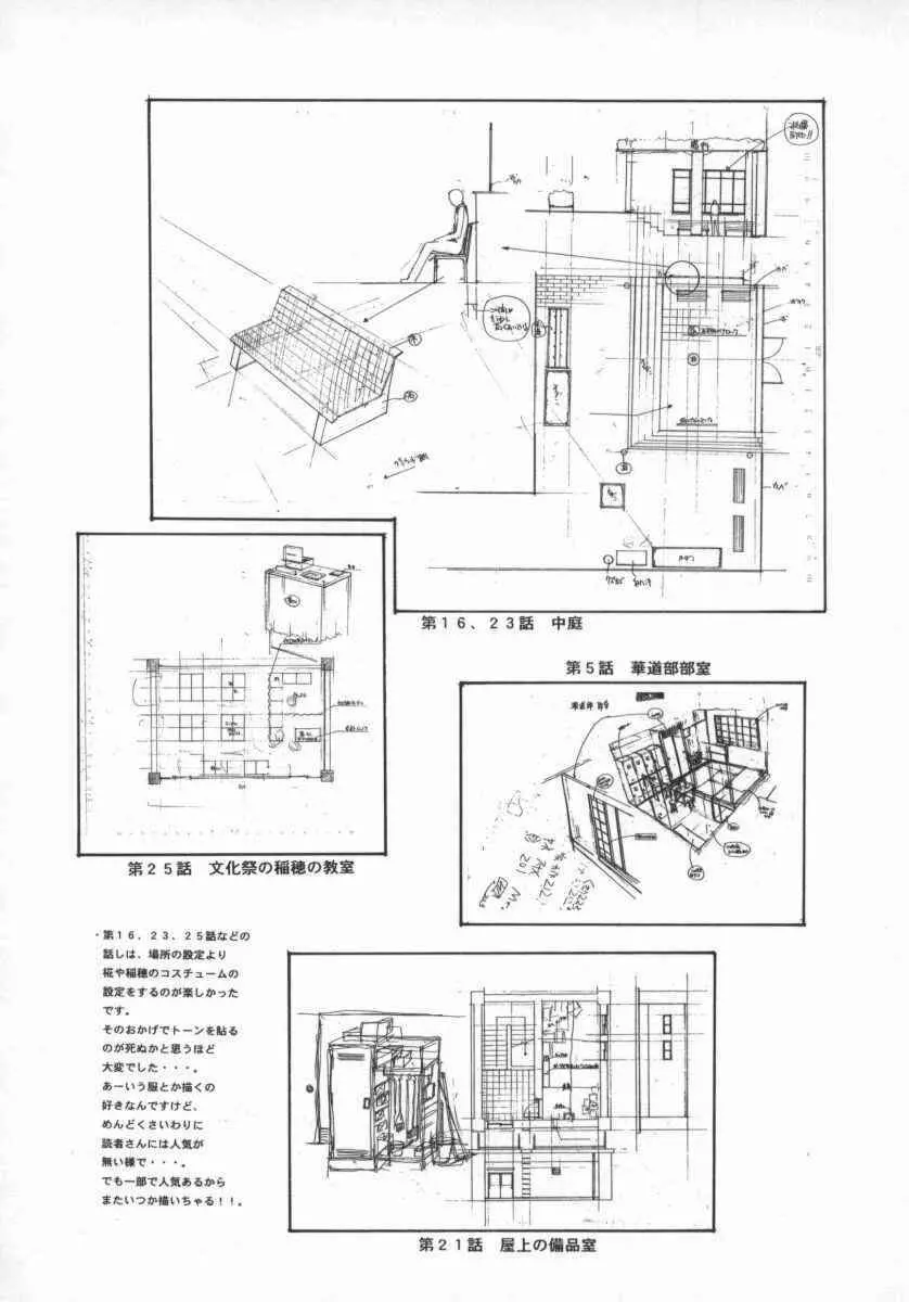 黄金色舞台 5 Page.146